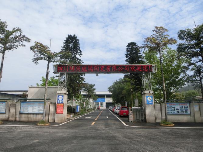 四川锦兴玻璃陶瓷 从酒瓶制造到卫生洁具，看一家酒瓶生产厂的公司环境之道